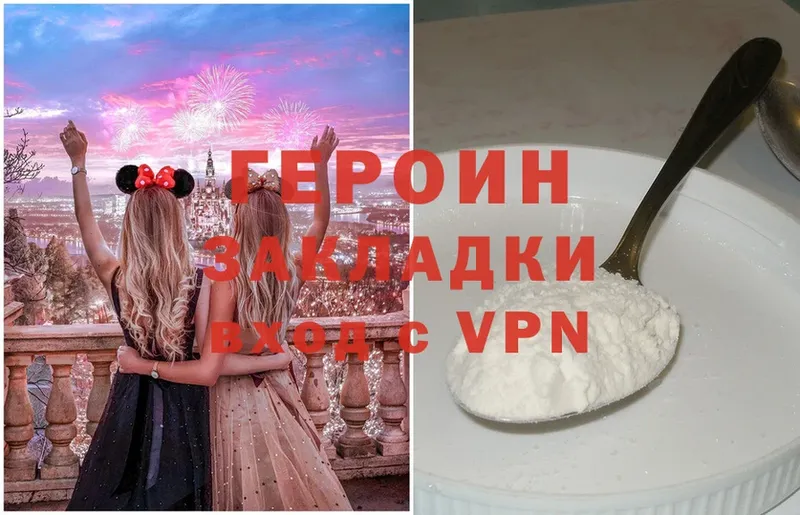 ГЕРОИН Heroin  Нефтекумск 